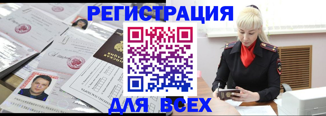 прописка штамп в Обояни