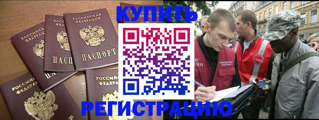 временная регистрация собственник в Обояни