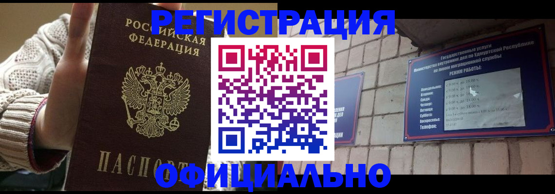 прописка гарантия в Обояни