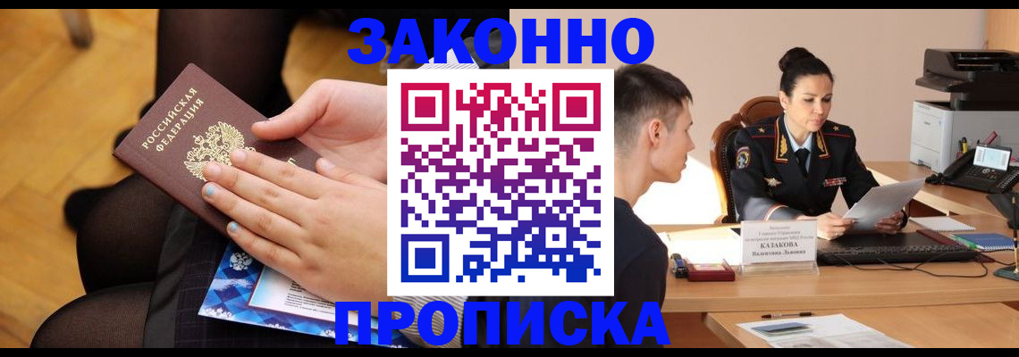 временная регистрация адрес в Обояни