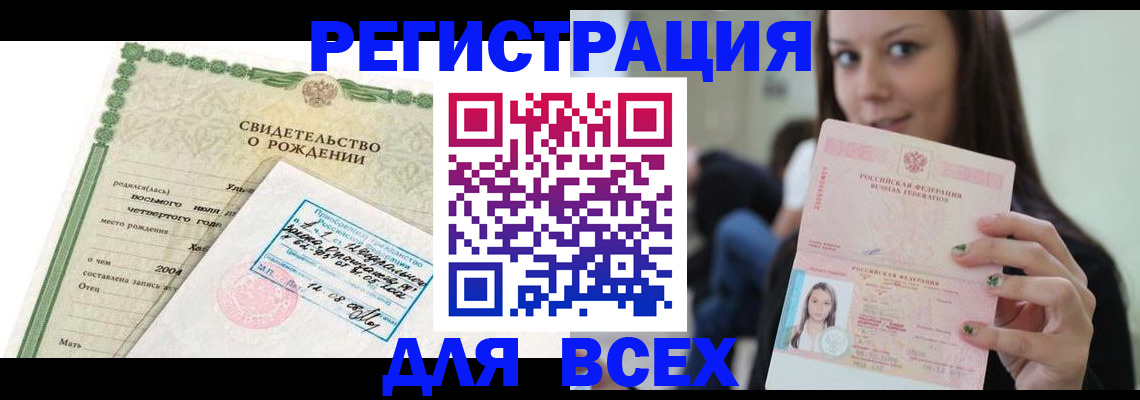 прописка от собственника в Обояни