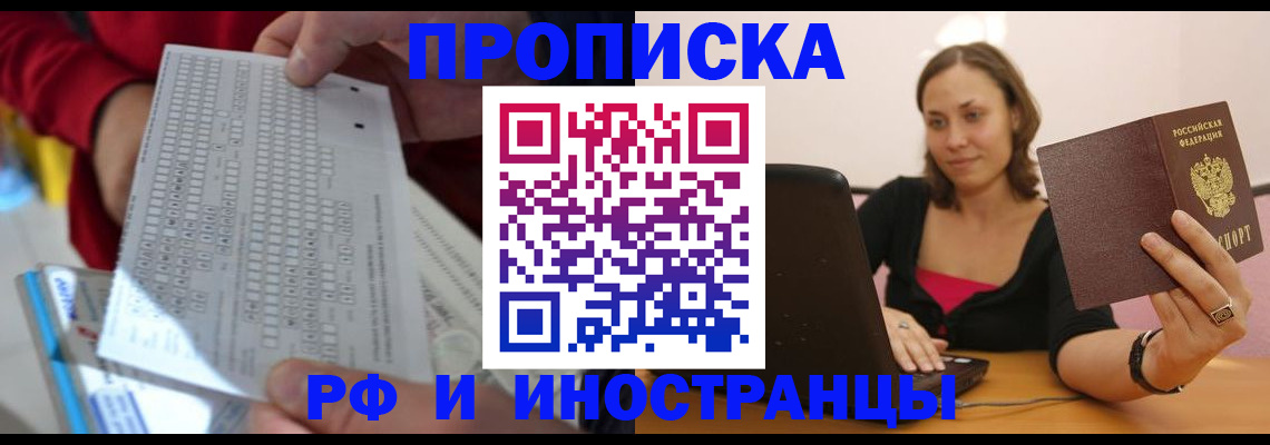 временная регистрация собственник в Обояни