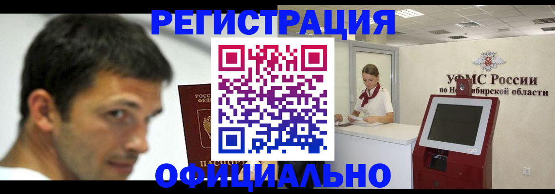 прописка для военкомата в Обояни