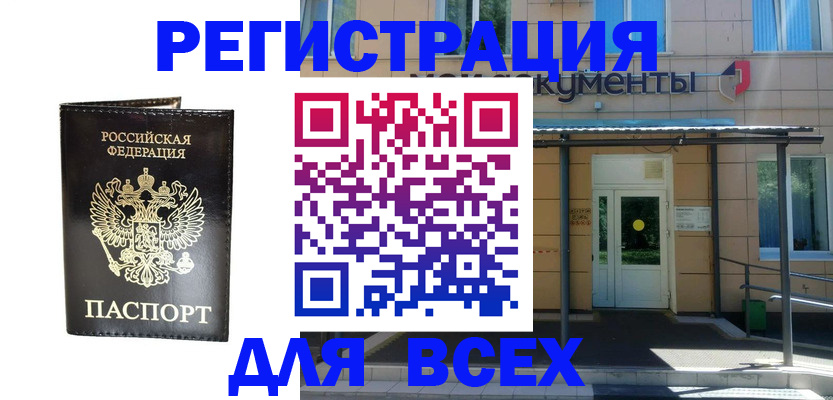 прописка от собственника в Обояни
