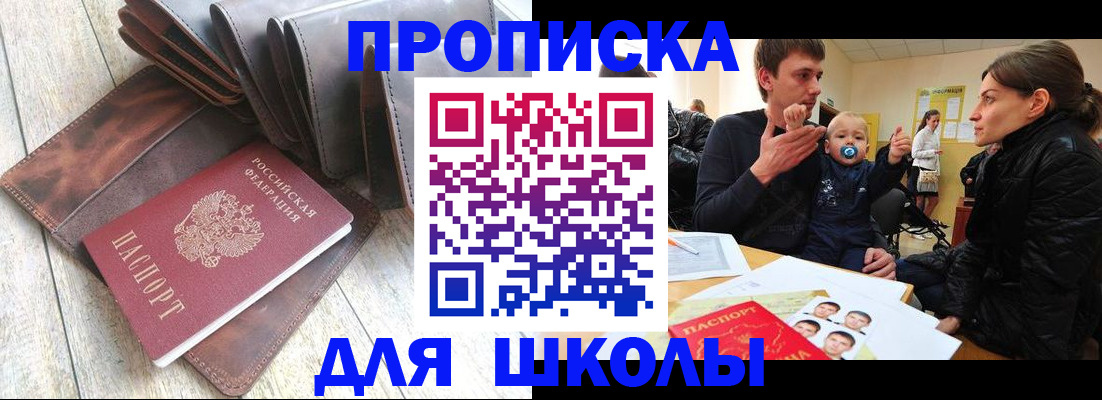 прописка иностранных граждан в Обояни